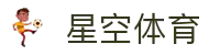 星空体育- (全站) 星空体育官方登录入口
